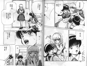 Page 35 of Service Game | 服務遊戲 - preview thumbnail