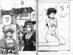 Page 51 of Service Game | 服務遊戲 - preview thumbnail