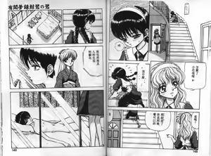 Page 72 of Service Game | 服務遊戲 - preview thumbnail