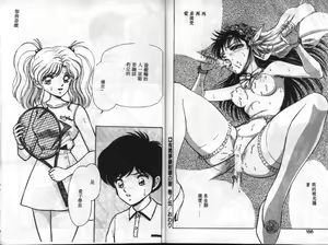 Page 81 of Service Game | 服務遊戲 - preview thumbnail