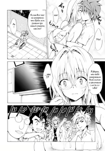 Page 13 of Trouble ★ Teachers vol.3 - preview thumbnail