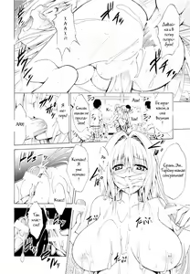 Page 21 of Trouble ★ Teachers vol.3 - preview thumbnail