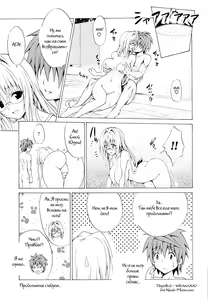 Page 36 of Trouble ★ Teachers vol.3 - preview thumbnail