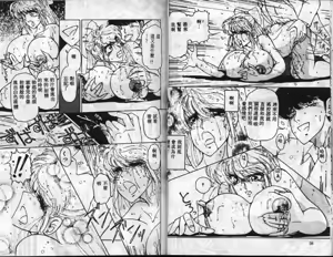 Page 30 of UP Up E-cup - preview thumbnail