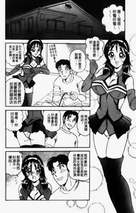 Page 54 of 淫兄蕩妹 - preview thumbnail