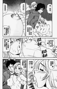 Page 98 of 淫兄蕩妹 - preview thumbnail