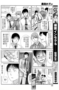 Page 4 of Bousou Lady - preview thumbnail