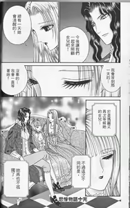 Page 84 of Sade - preview thumbnail