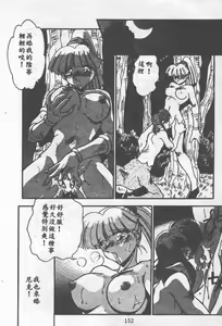 Page 152 of Koakuma Hihoukan - preview thumbnail