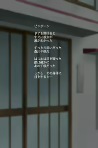Page 3 of Kanojo o Kako de Muriyari Tanetsuke! - preview thumbnail