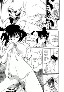 Page 119 of Meshiagare - It can have - preview thumbnail