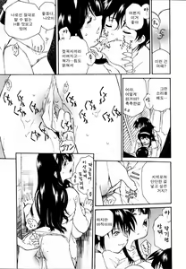 Page 132 of Meshiagare - It can have - preview thumbnail