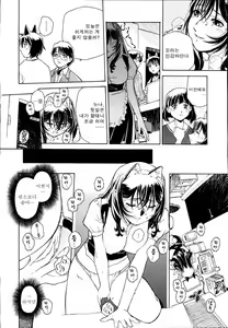 Page 47 of Meshiagare - It can have - preview thumbnail
