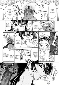 Page 69 of Meshiagare - It can have - preview thumbnail