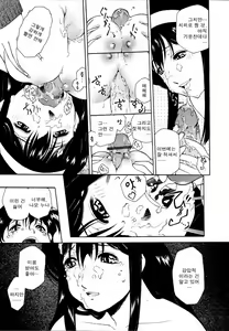 Page 88 of Meshiagare - It can have - preview thumbnail
