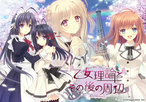Otome Riron to Sonogo no Shuuhen -Belle Époque- — hentai manga cover on Fhentai