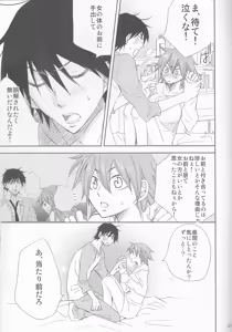 Page 21 of Naruko to Usagi - preview thumbnail