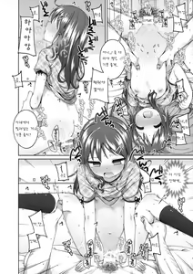 Page 16 of Motto Kimochi Ii Koto. - preview thumbnail