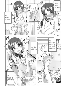 Page 6 of Motto Kimochi Ii Koto. - preview thumbnail