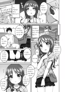 Page 7 of Motto Kimochi Ii Koto. - preview thumbnail