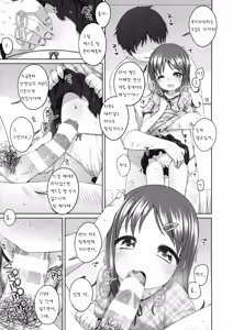 Page 9 of Motto Kimochi Ii Koto. - preview thumbnail