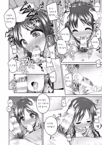 Page 10 of Motto Kimochi Ii Koto. - preview thumbnail
