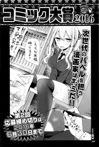 Page 355 of COMIC BAVEL 2016-06 - preview thumbnail