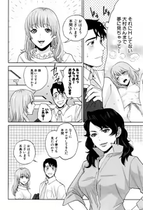 Page 9 of COMIC MILF 2016-06 Vol. 30 - preview thumbnail