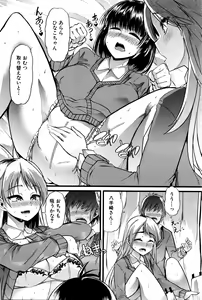 Page 139 of COMIC Shingeki 2016-06 - preview thumbnail