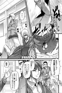 Page 142 of COMIC Shingeki 2016-06 - preview thumbnail