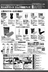 Page 165 of COMIC Shingeki 2016-06 - preview thumbnail