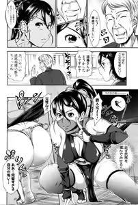 Page 173 of COMIC Shingeki 2016-06 - preview thumbnail