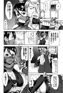 Page 175 of COMIC Shingeki 2016-06 - preview thumbnail