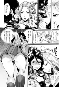 Page 207 of COMIC Shingeki 2016-06 - preview thumbnail
