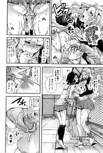 Page 215 of COMIC Shingeki 2016-06 - preview thumbnail