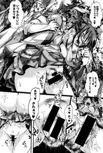 Page 277 of COMIC Shingeki 2016-06 - preview thumbnail
