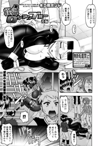 Page 290 of COMIC Shingeki 2016-06 - preview thumbnail