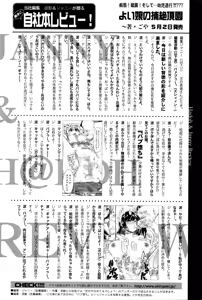 Page 337 of COMIC Shingeki 2016-06 - preview thumbnail