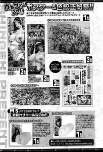 Page 342 of COMIC Shingeki 2016-06 - preview thumbnail