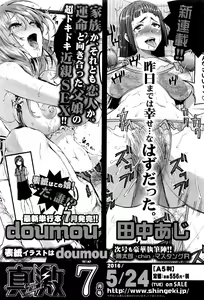 Page 358 of COMIC Shingeki 2016-06 - preview thumbnail