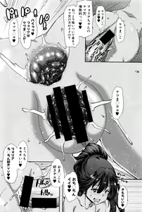 Page 59 of COMIC Shingeki 2016-06 - preview thumbnail