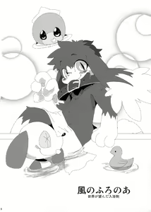 Page 3 of Klonoa Returns - preview thumbnail