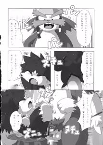 Page 39 of Klonoa Returns - preview thumbnail