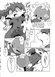 Page 5 of Klonoa Returns - preview thumbnail