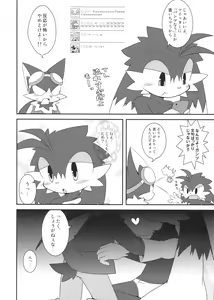 Page 51 of Klonoa Returns - preview thumbnail