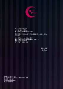 Page 23 of Jougasaki Mika no Yasashii Yume - preview thumbnail