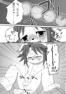 Page 16 of Bakudan Bon - preview thumbnail