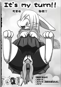 Page 3 of Bakudan Bon - preview thumbnail