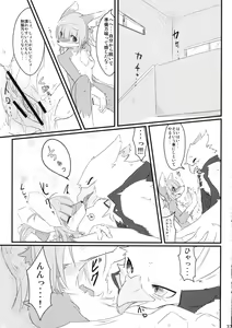 Page 36 of Bakudan Bon - preview thumbnail