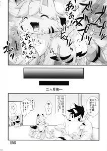 Page 47 of Bakudan Bon - preview thumbnail